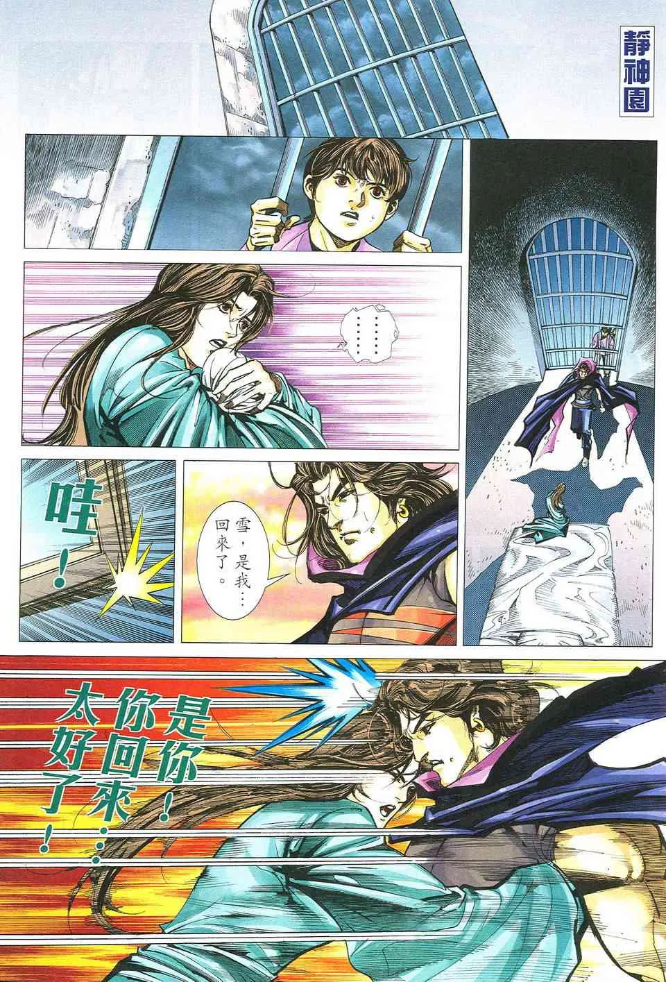 第493回 第15页