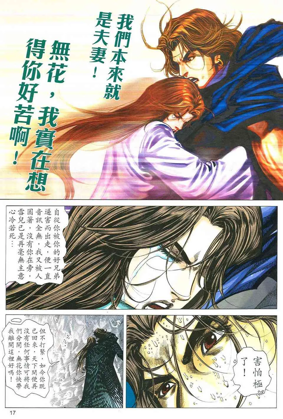 第493回 第17页