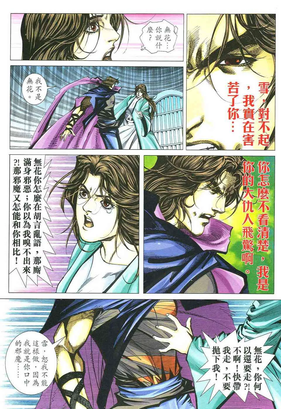 第493回 第18页