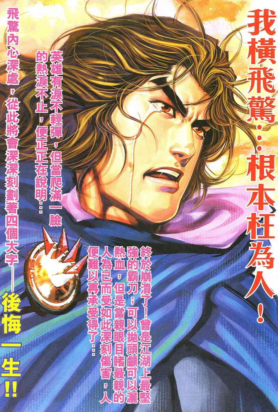 第493回 第19页