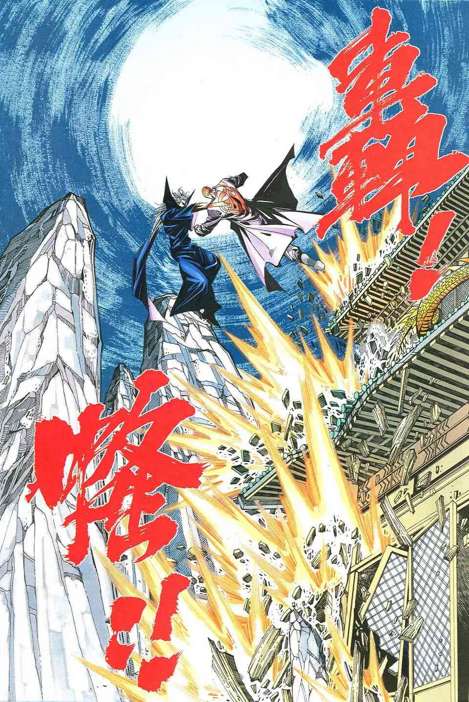 第493回 第22页