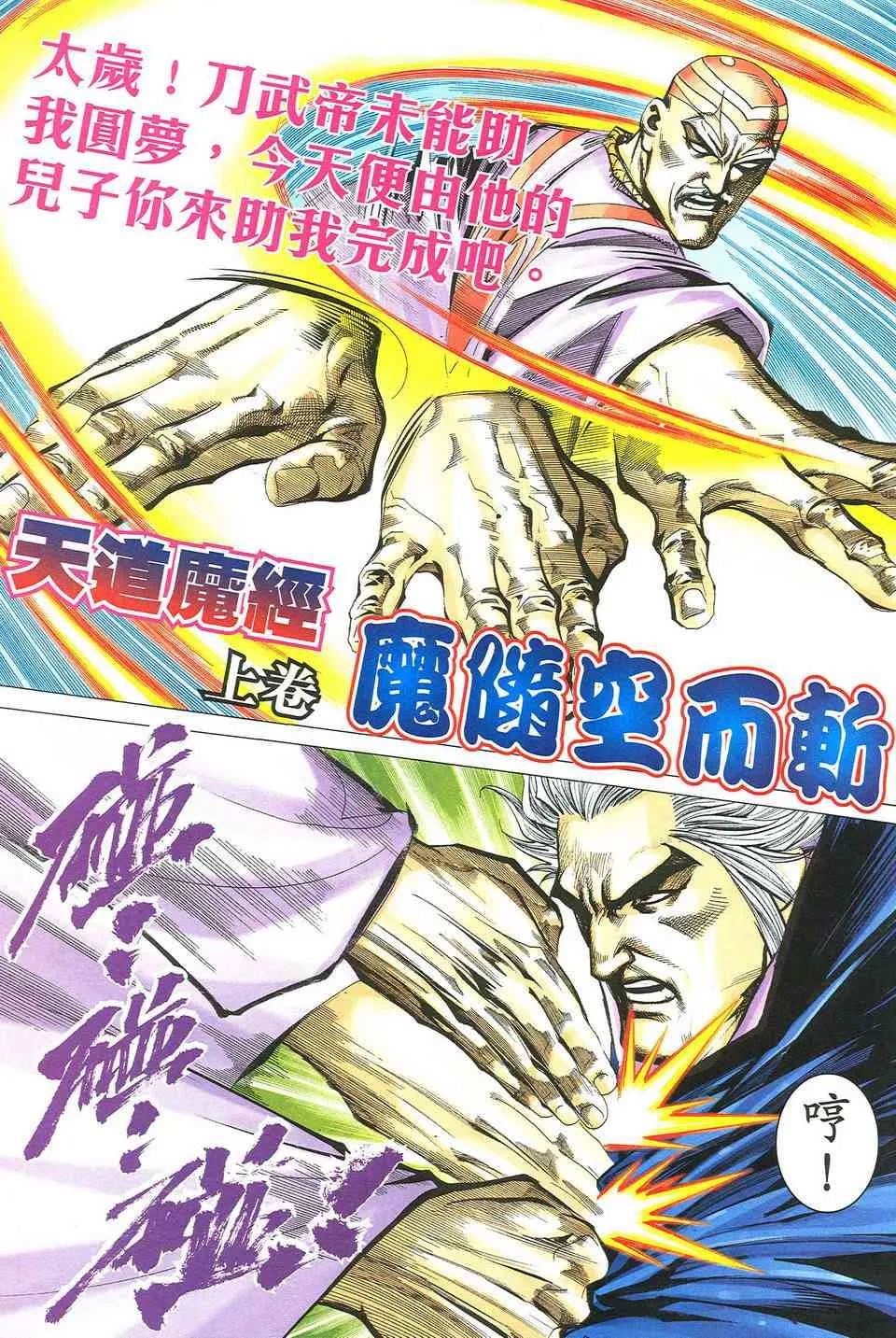 第493回 第23页
