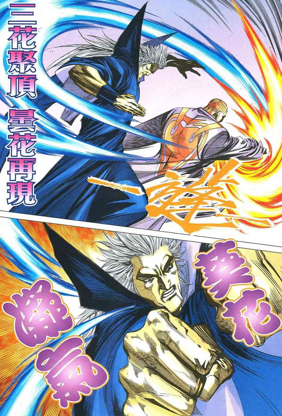 第493回 第24页