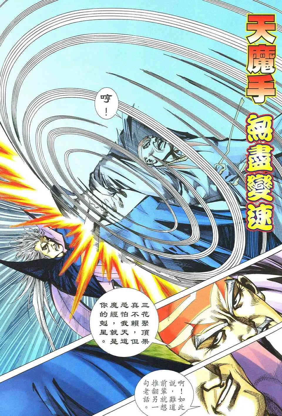 第493回 第25页