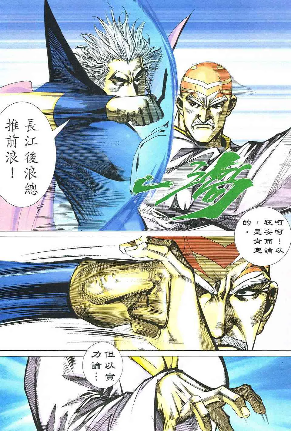 第493回 第26页