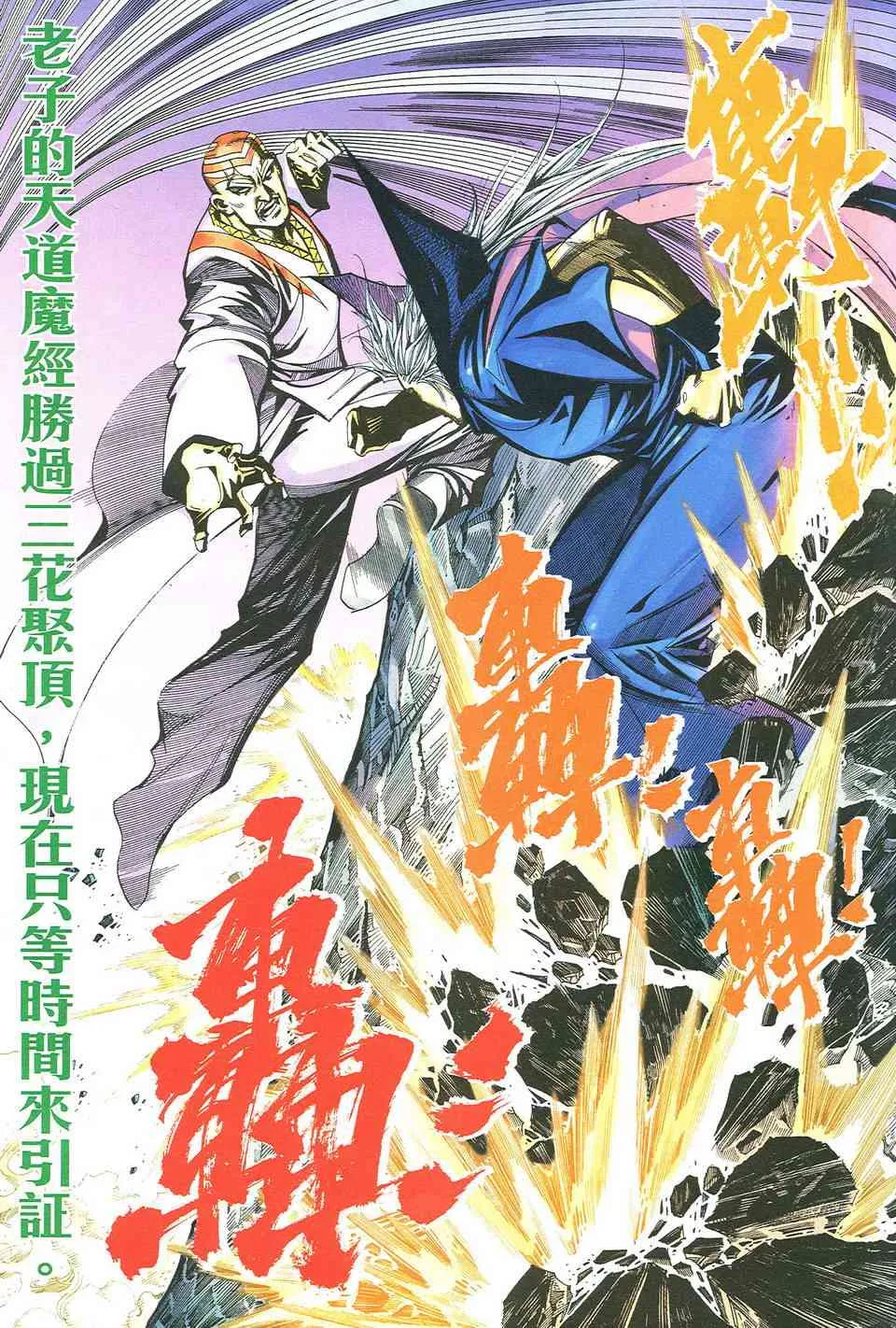 第493回 第27页