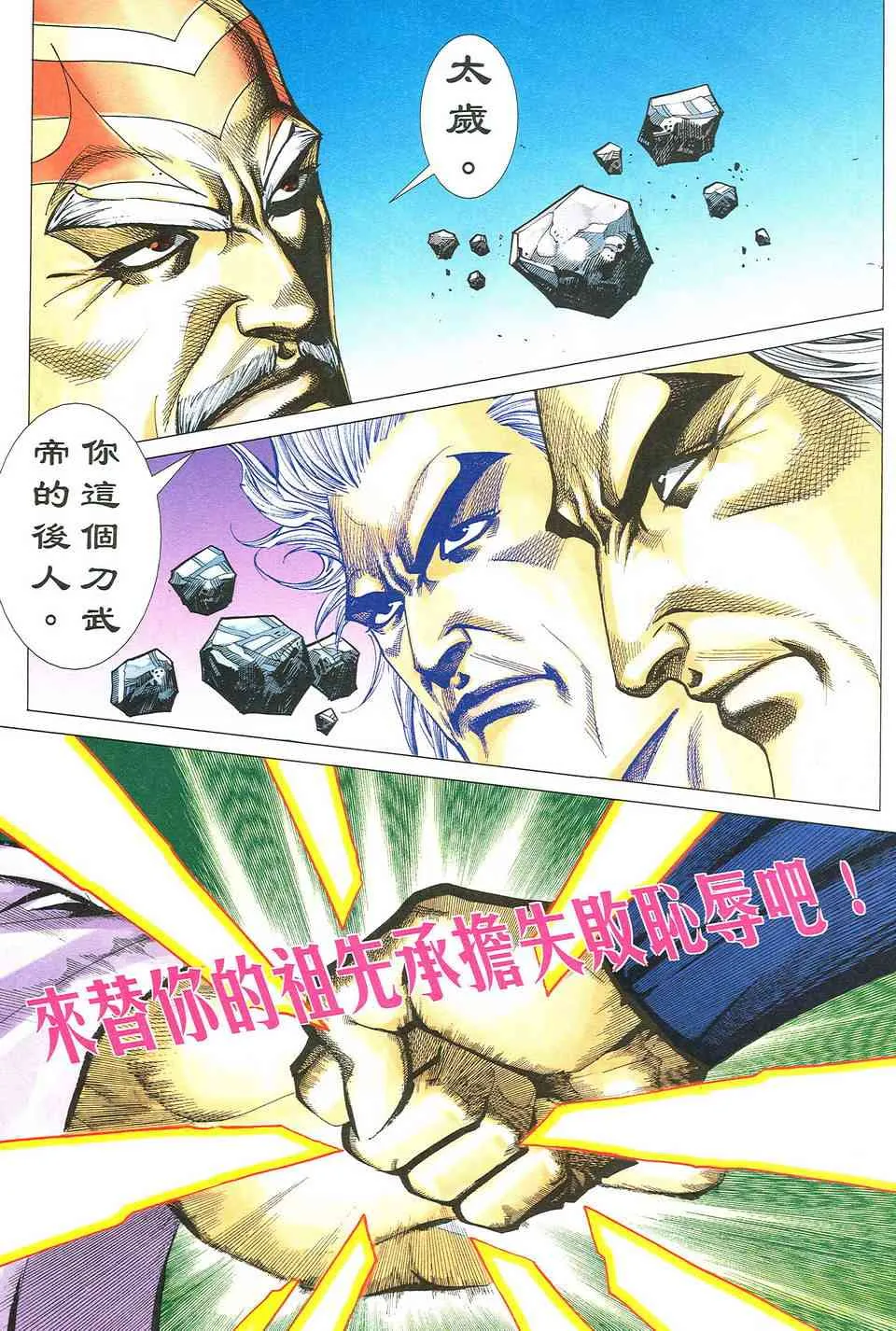 第493回 第28页