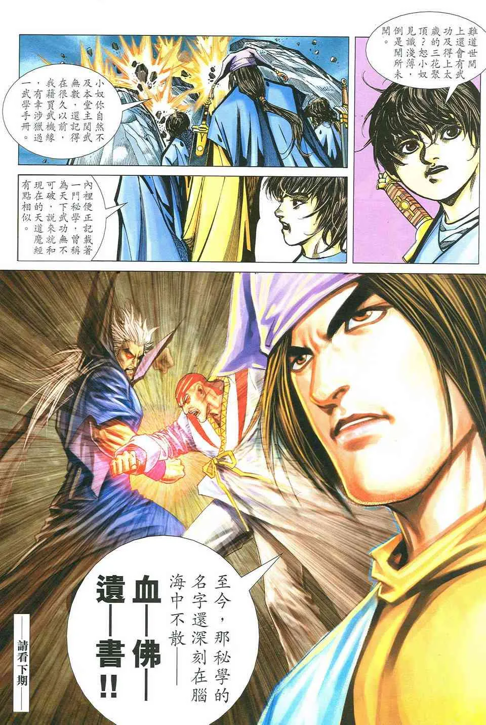 第493回 第30页