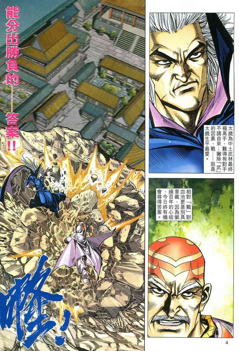 第494回 第3页