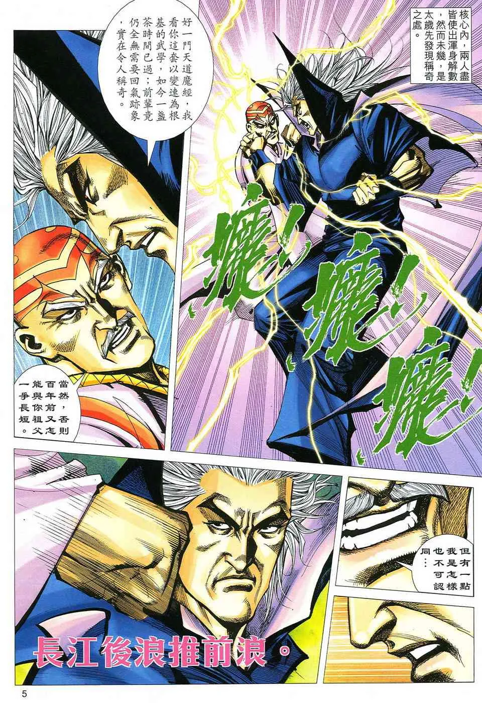 第494回 第4页