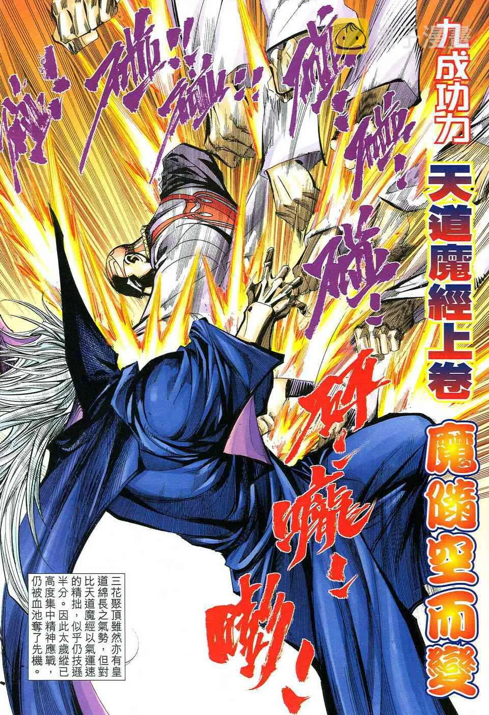 第494回 第5页