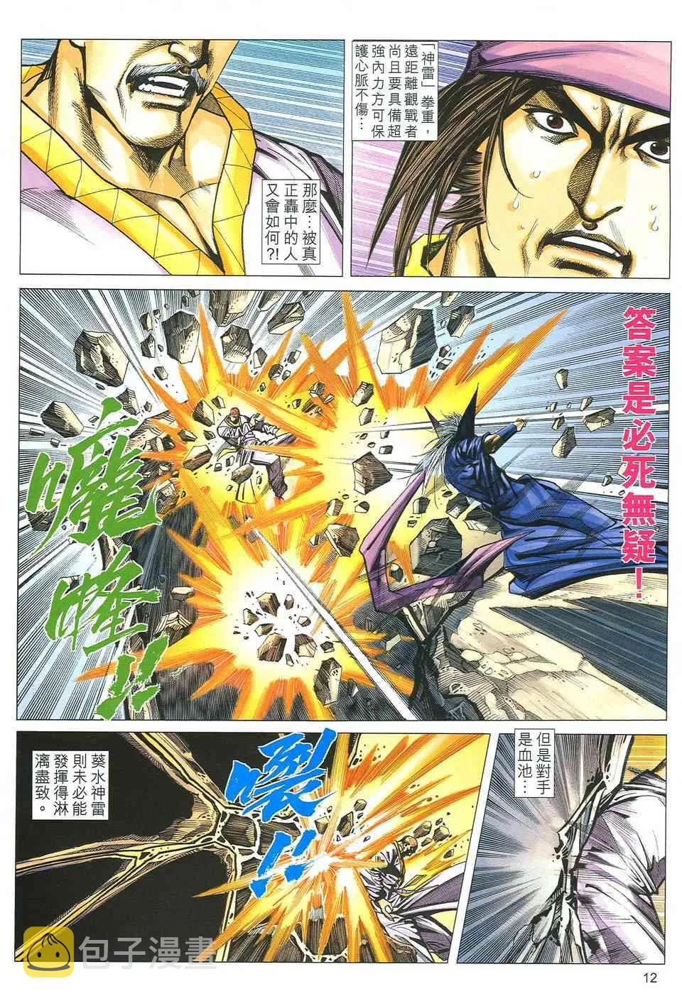 第494回 第10页
