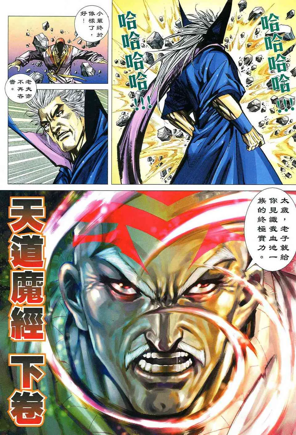 第494回 第11页
