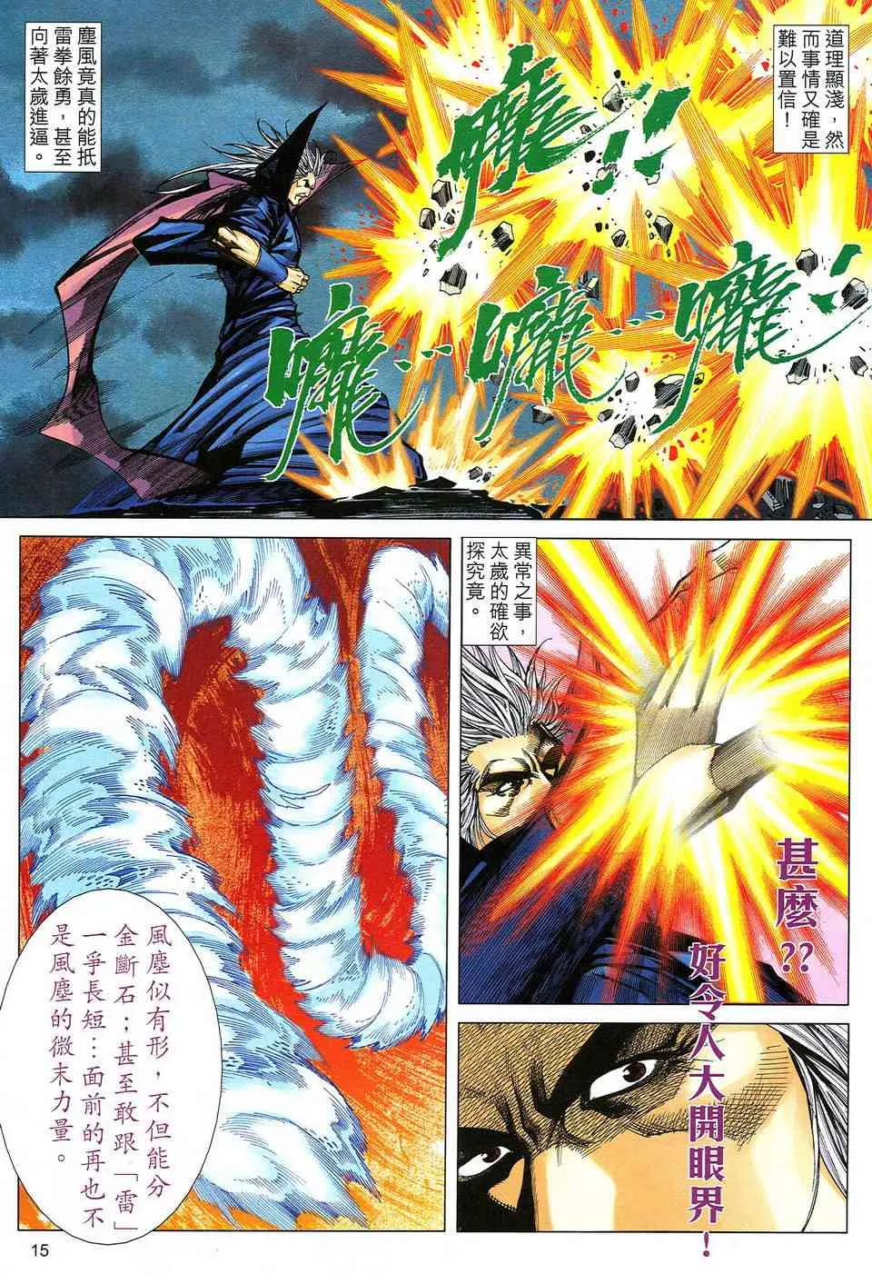 第494回 第13页