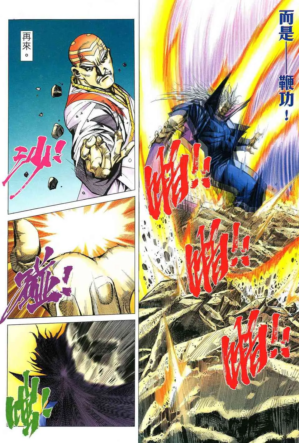 第494回 第14页