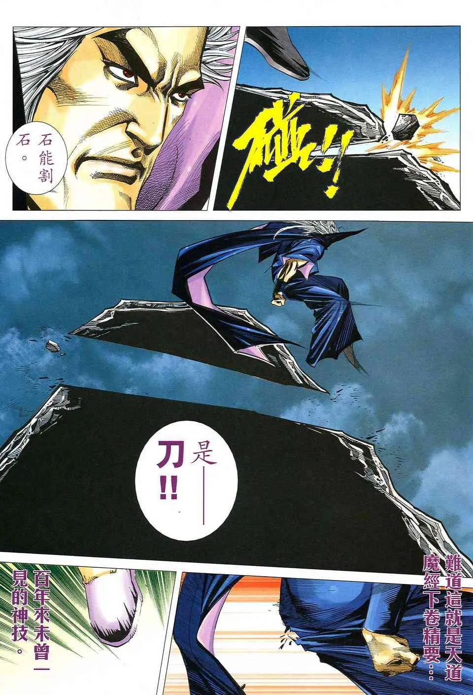 第494回 第15页