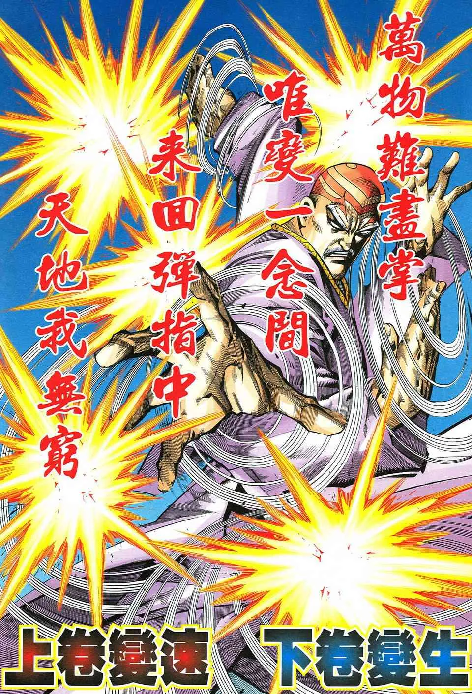 第494回 第16页