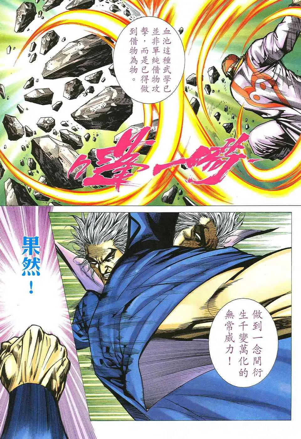第494回 第17页
