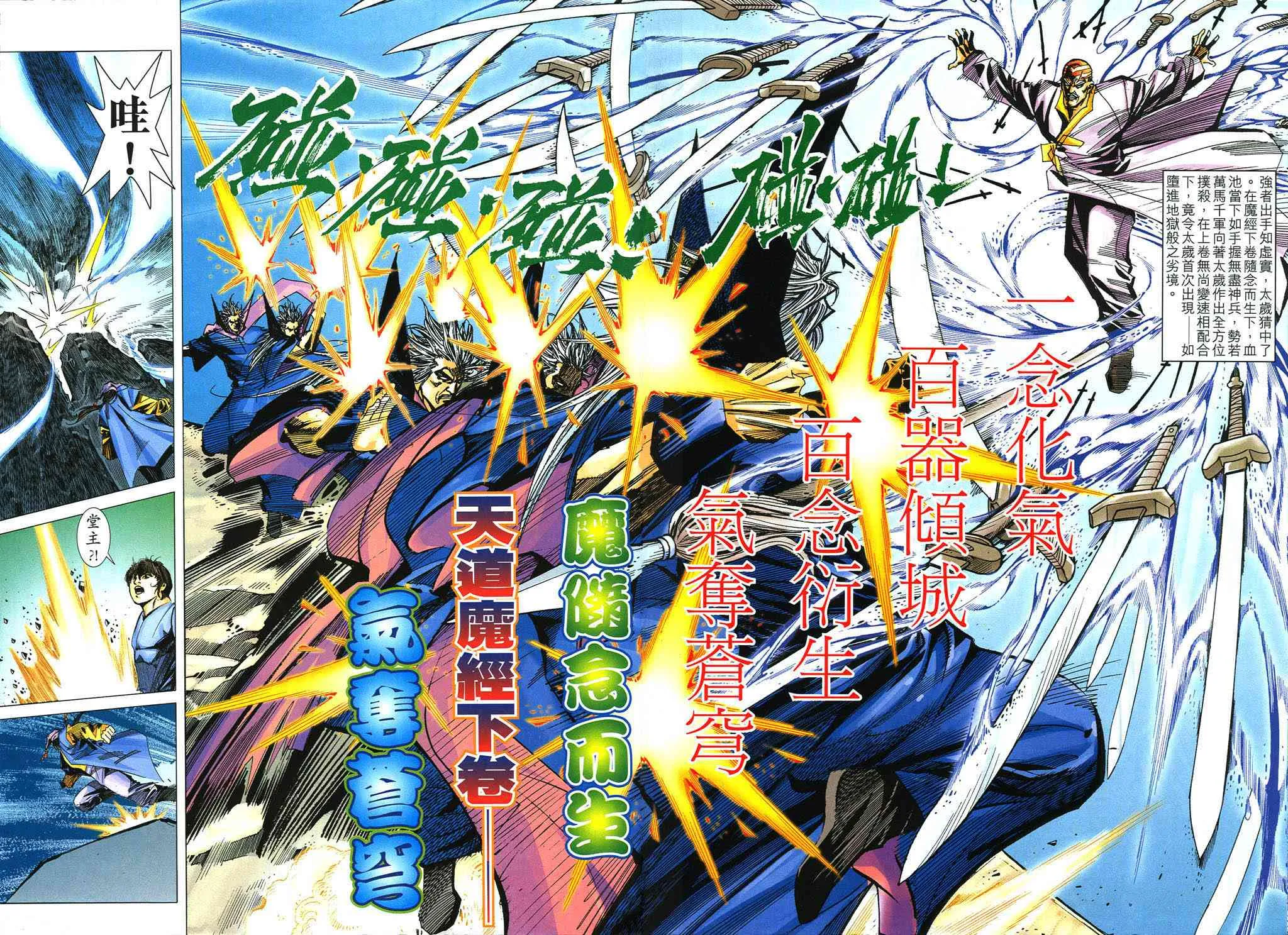 第494回 第18页