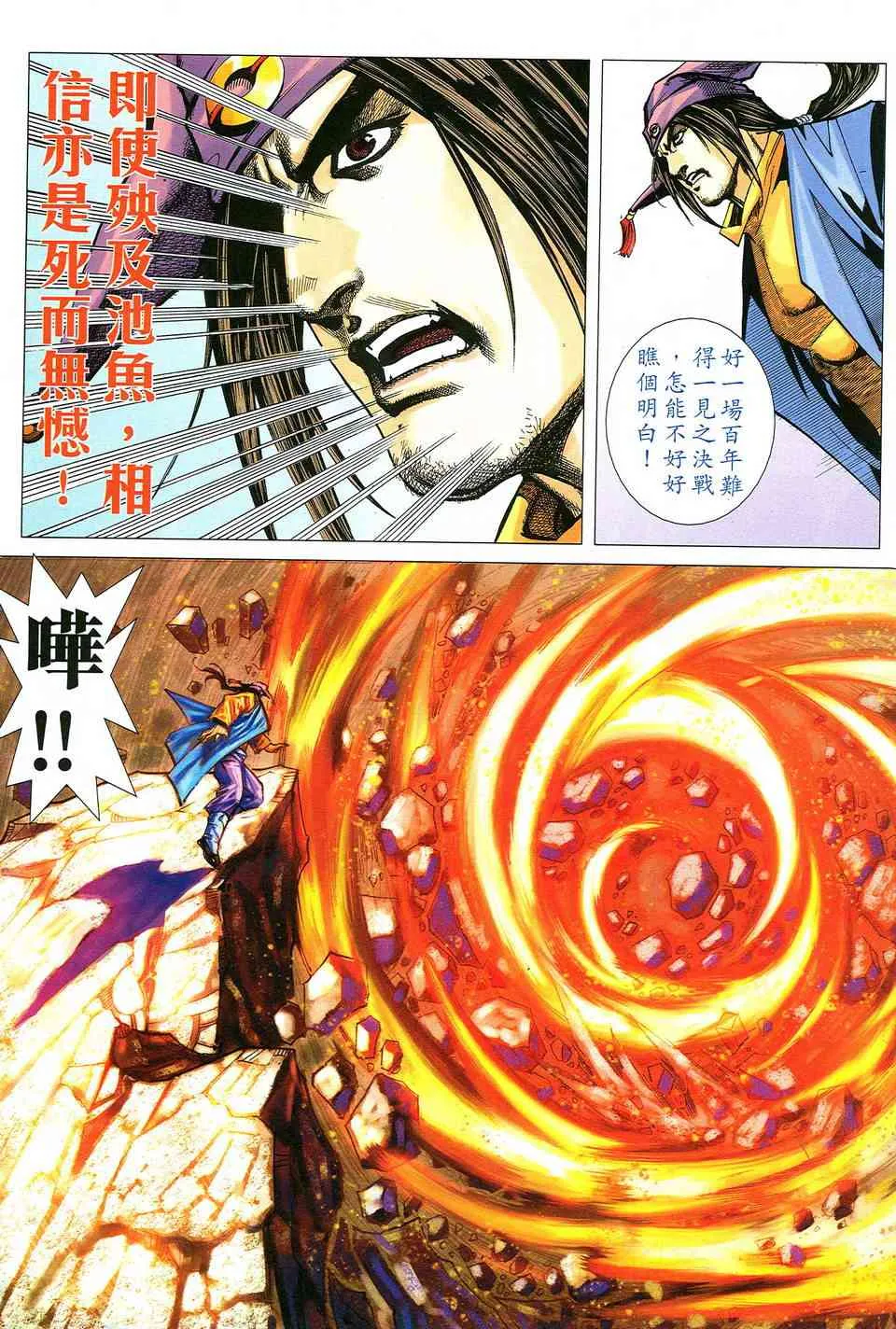 第494回 第19页