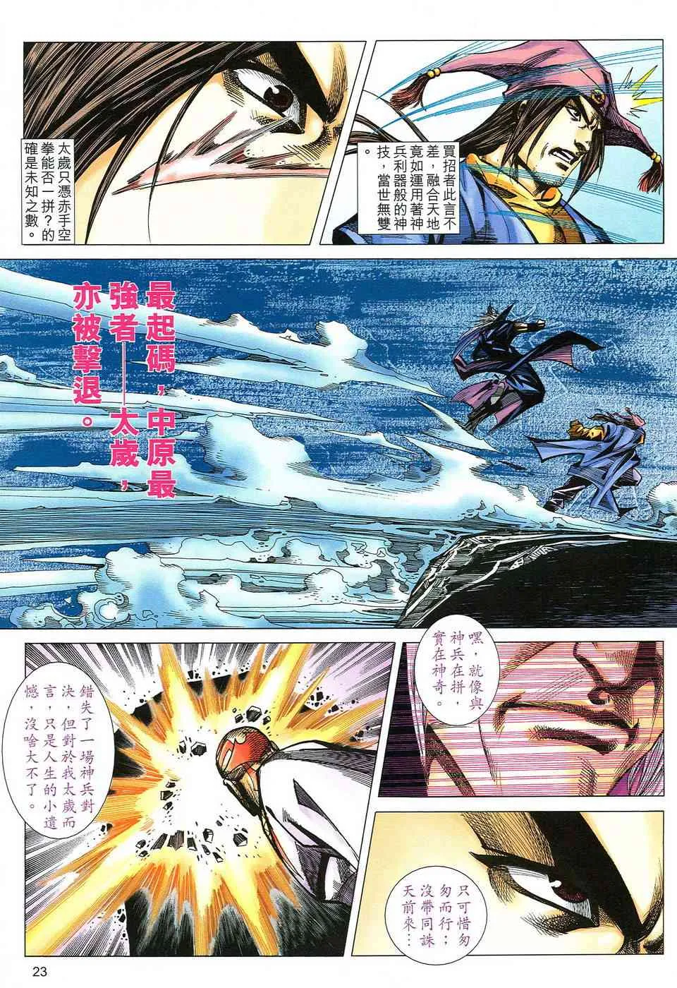 第494回 第20页