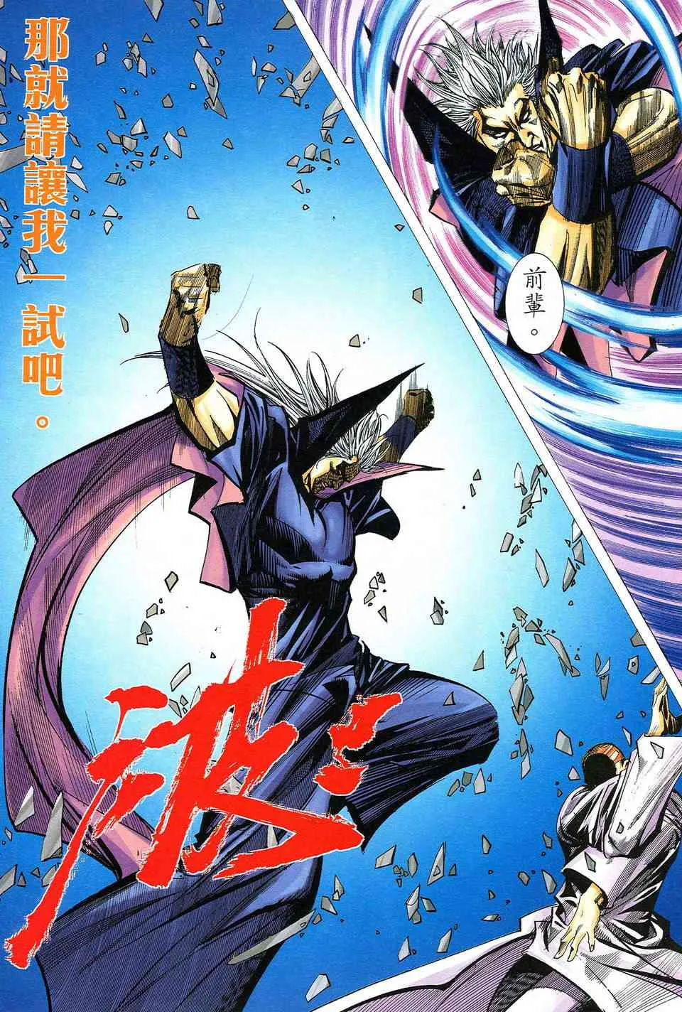 第494回 第23页