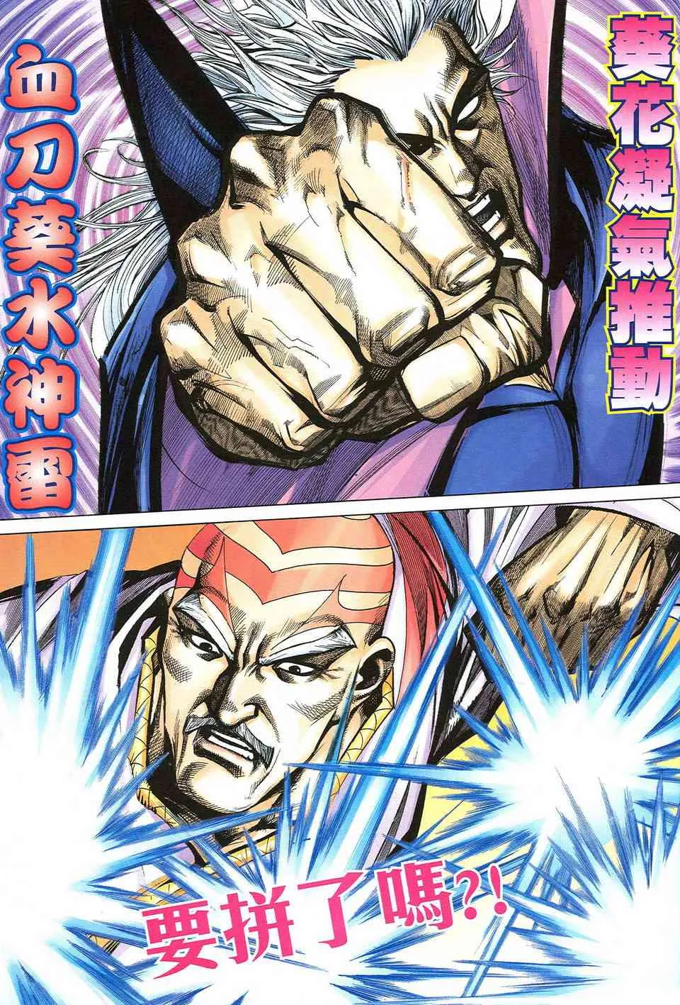 第494回 第24页