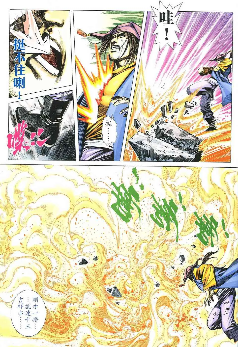 第494回 第26页