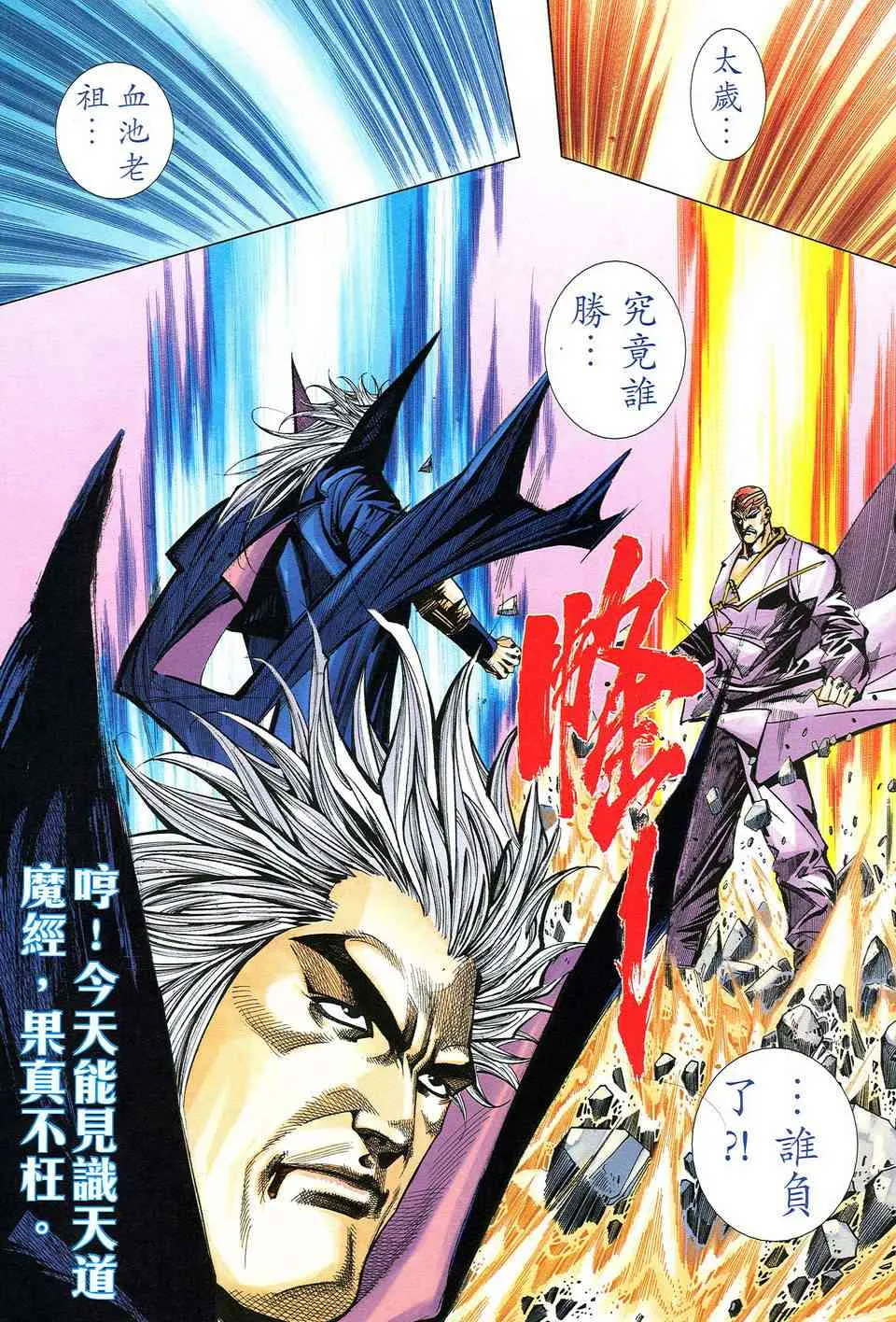 第494回 第27页
