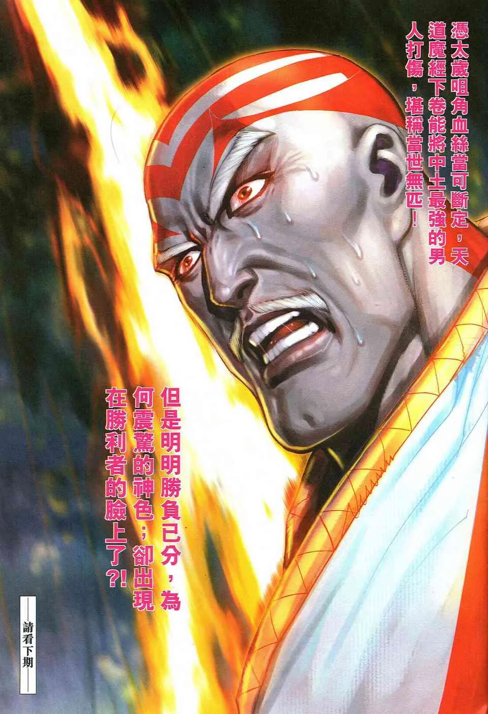 第494回 第28页
