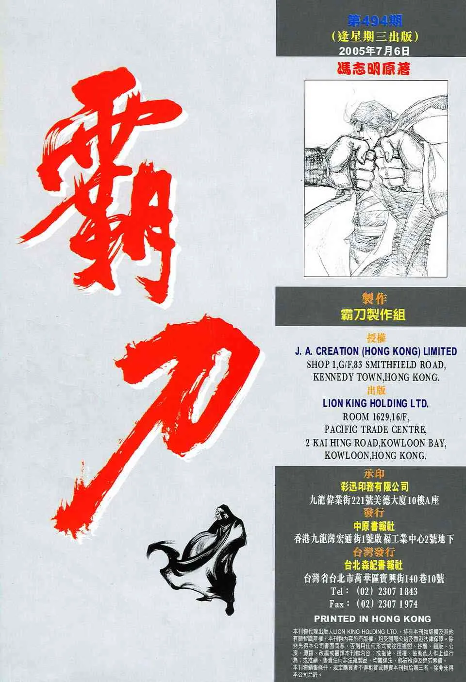 第494回 第31页