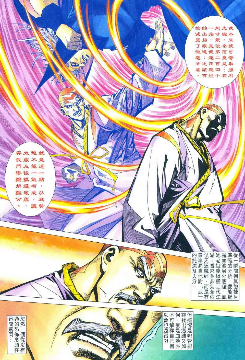 第495回 第5页