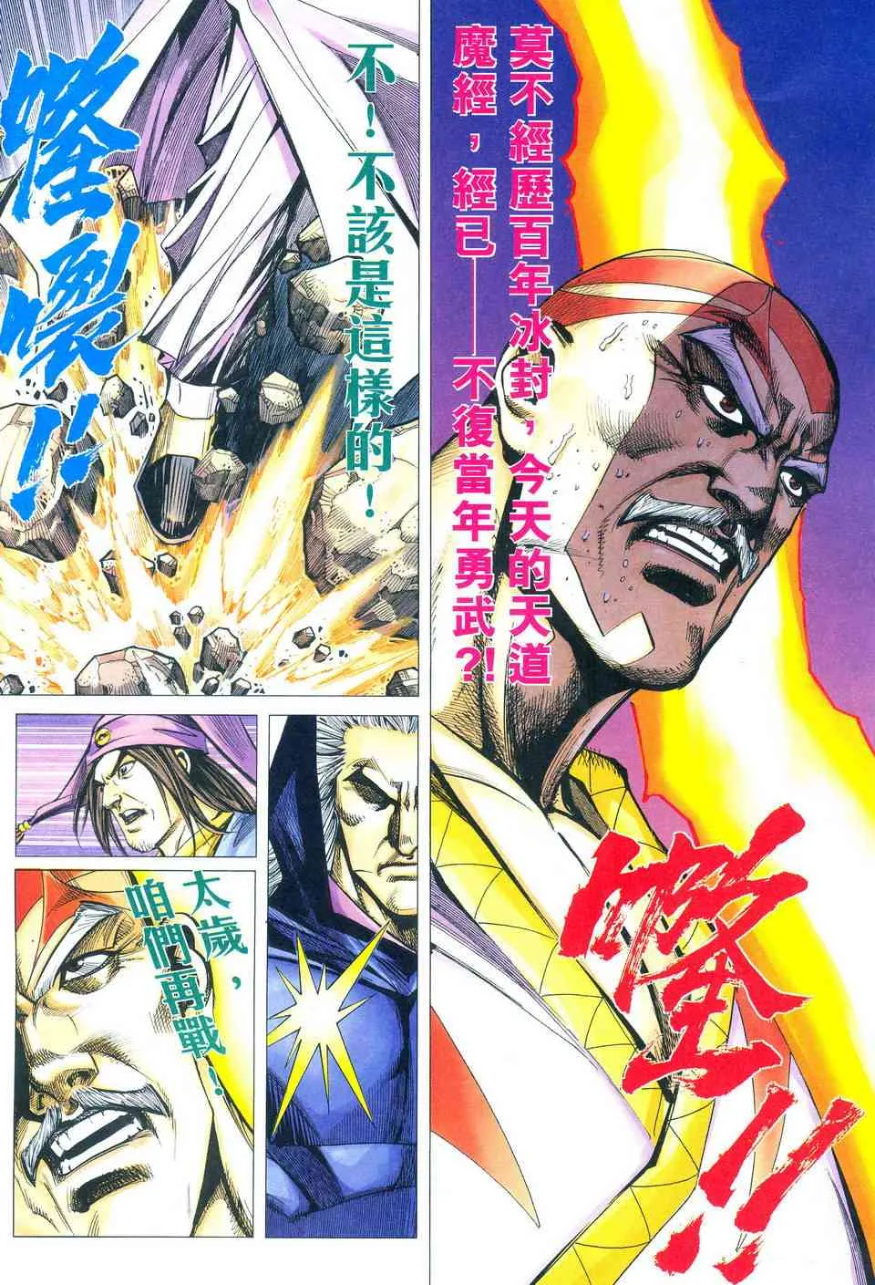 第495回 第6页