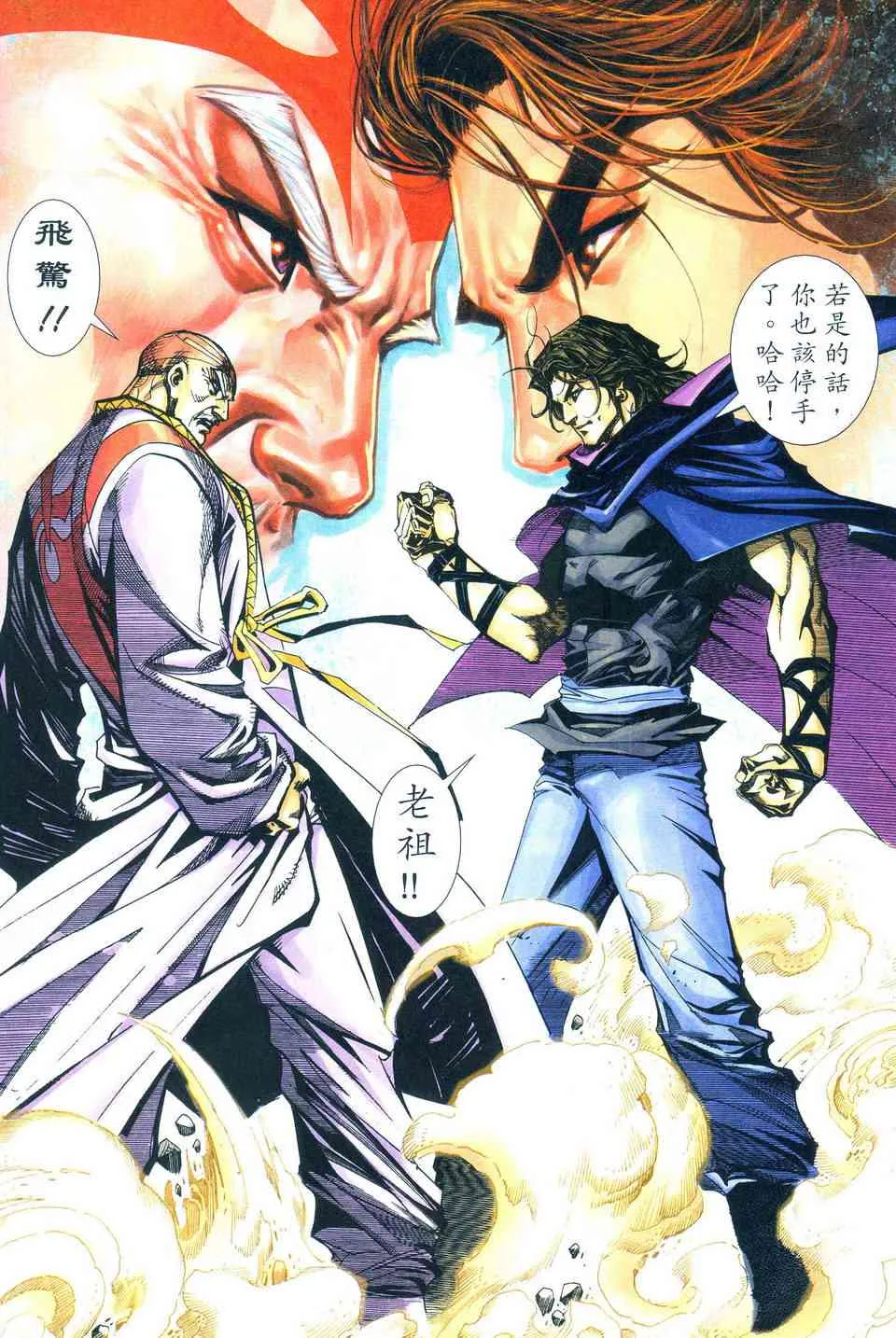 第495回 第8页