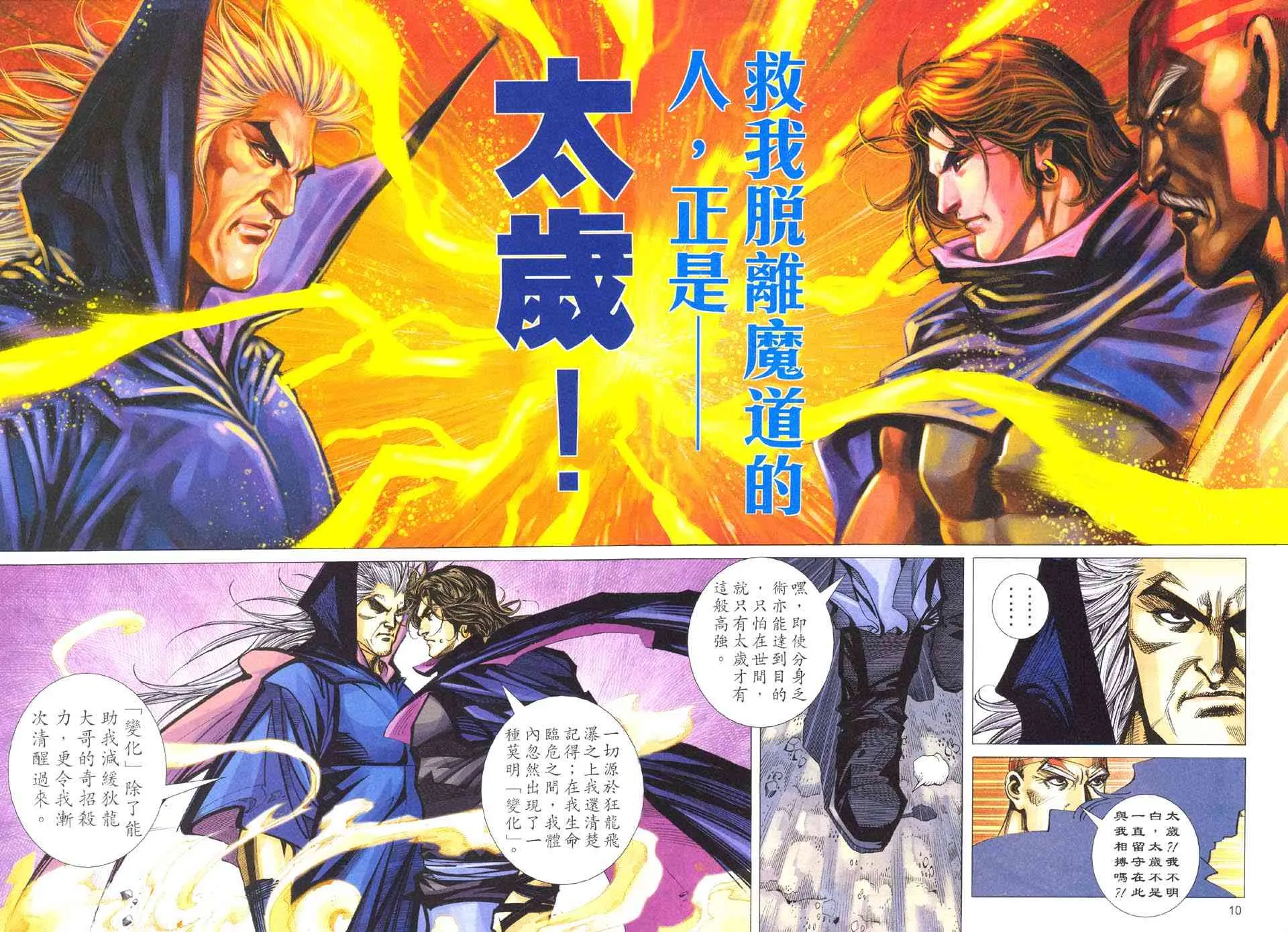 第495回 第10页