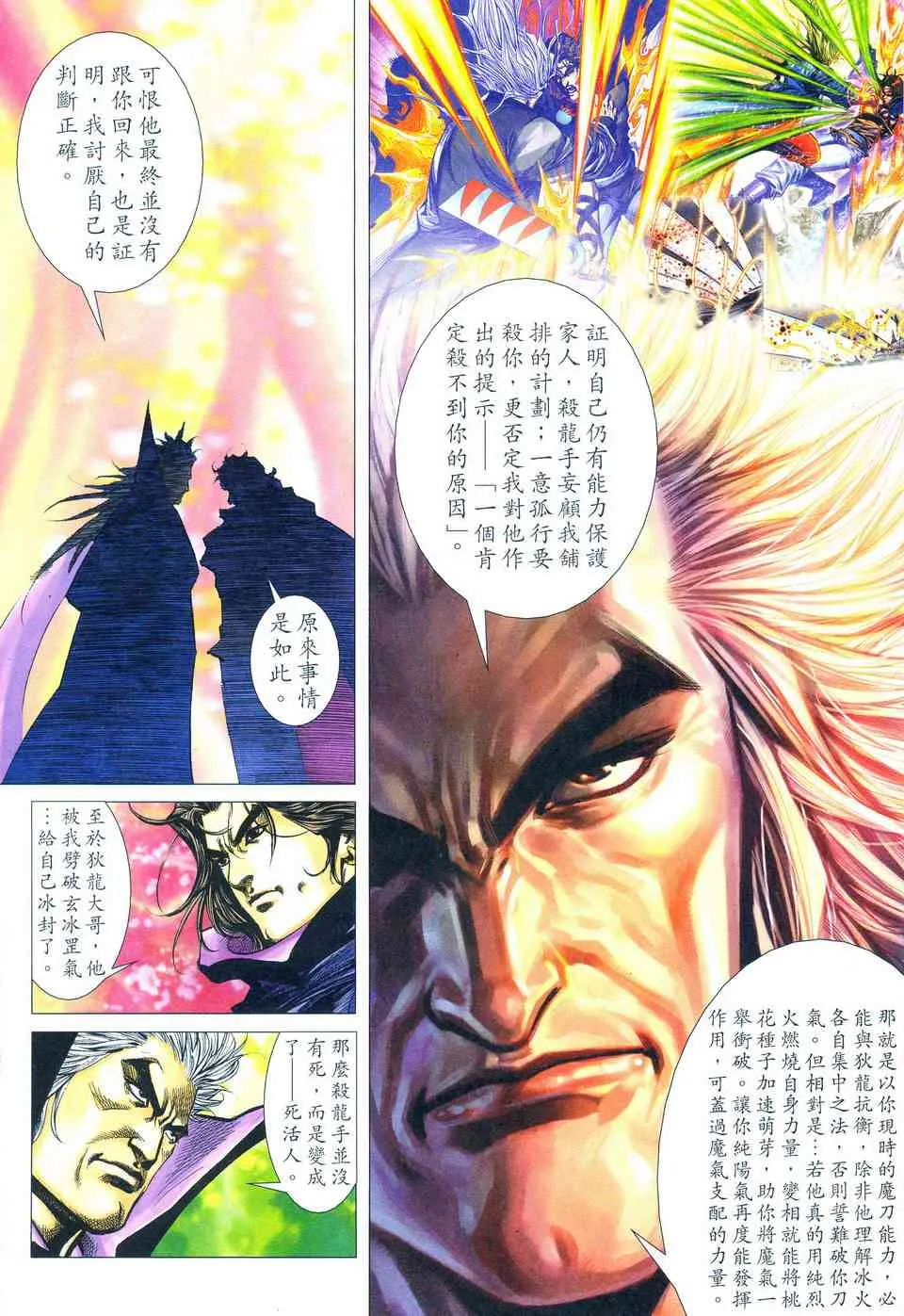 第495回 第15页