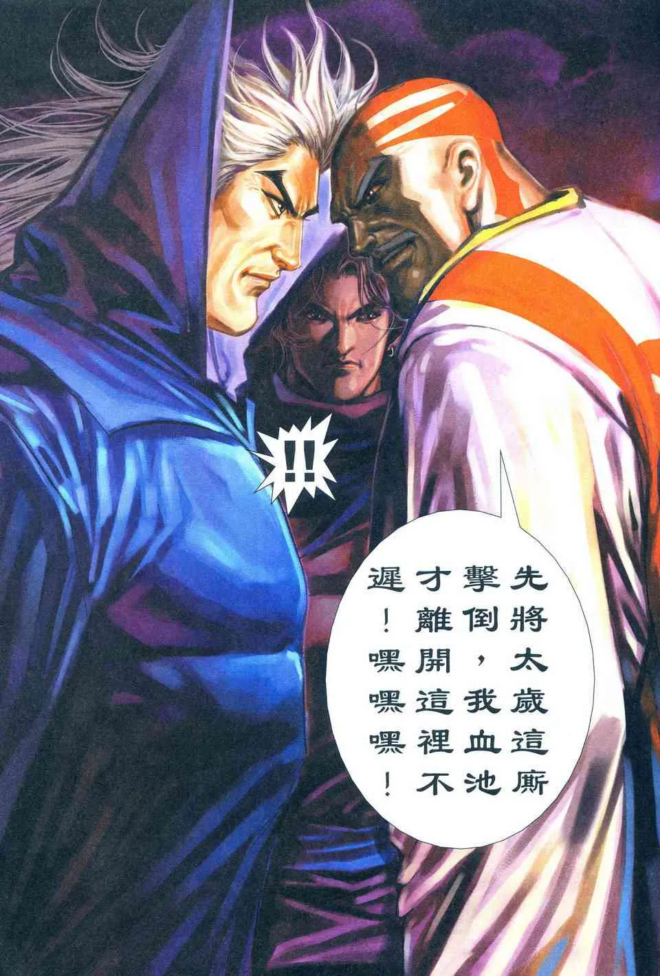 第495回 第20页