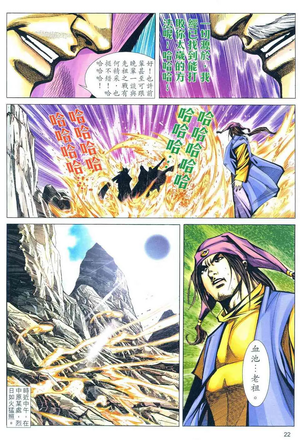 第495回 第21页