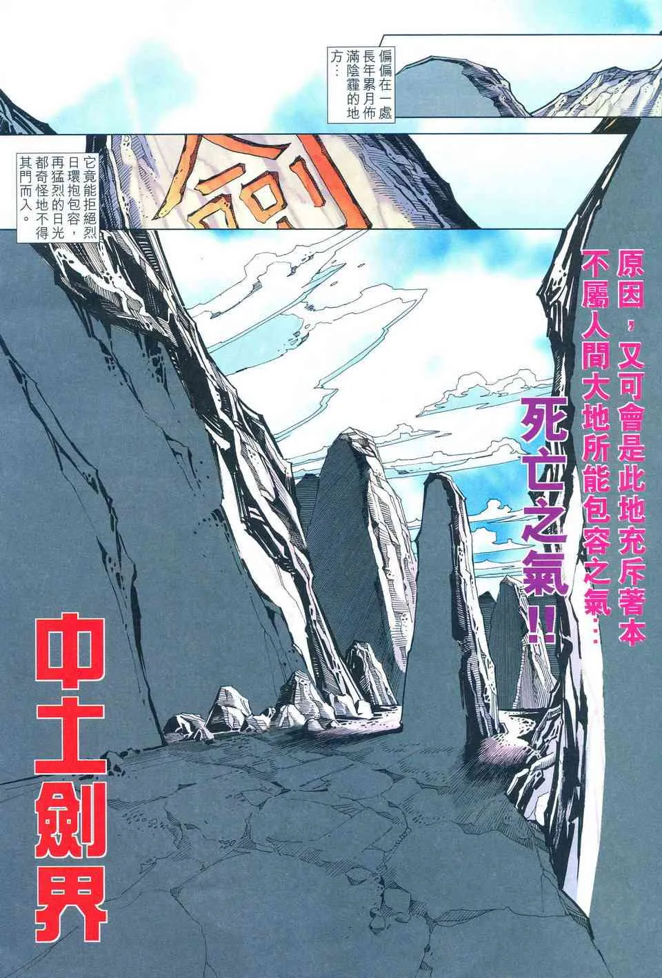第495回 第22页