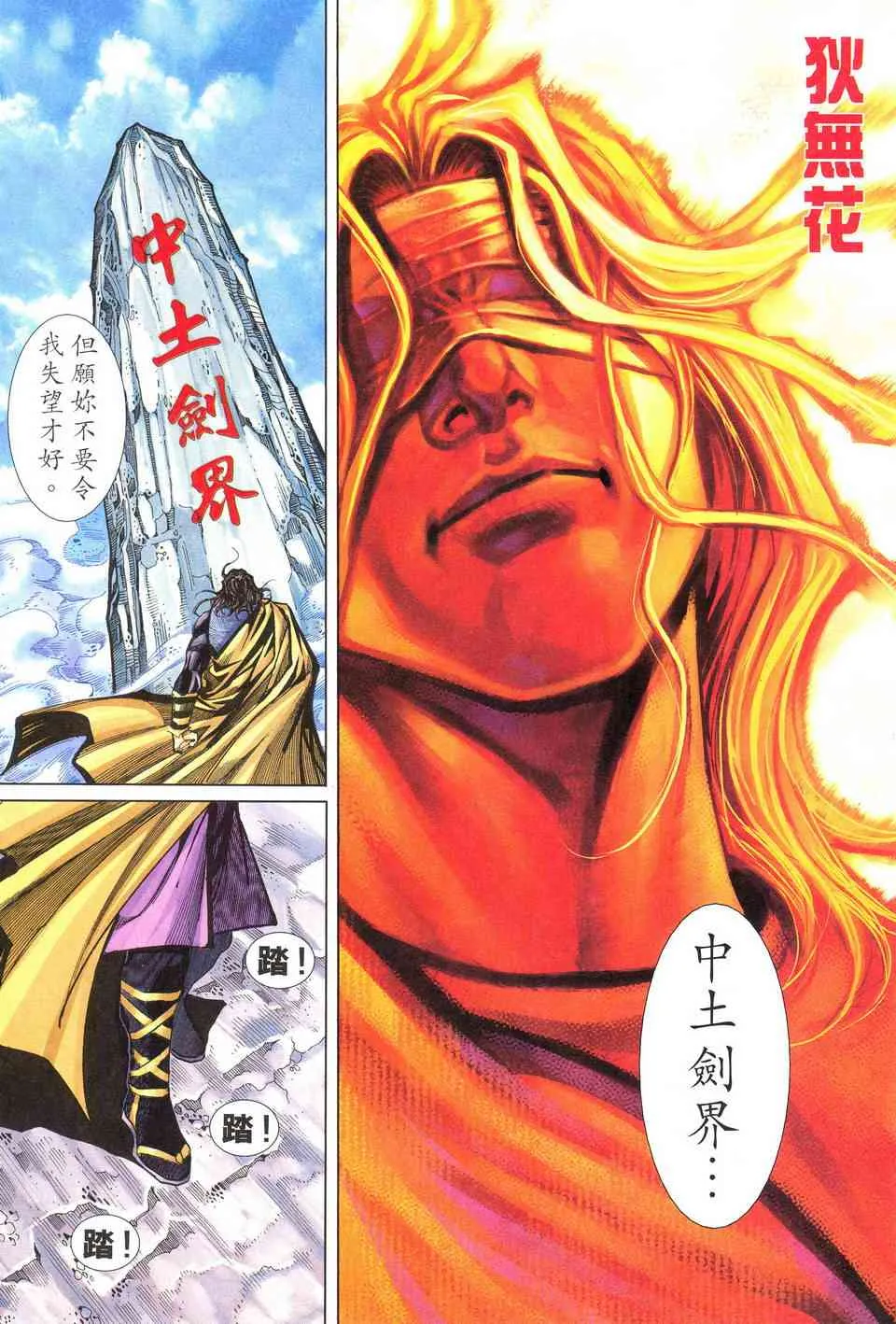 第495回 第27页