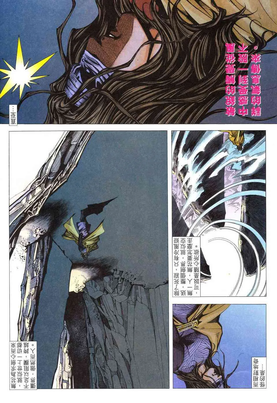 第495回 第28页