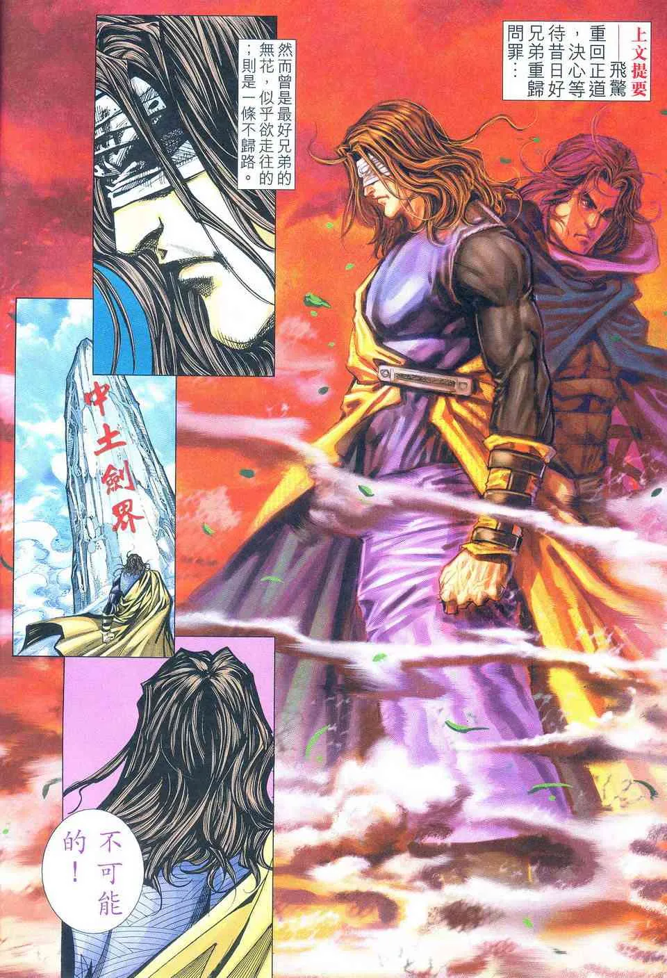 第496回 第3页