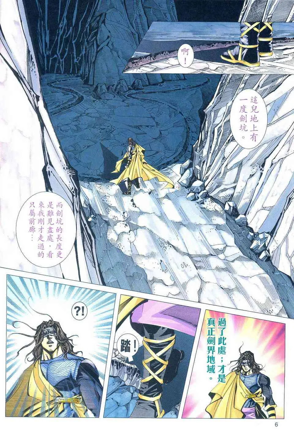 第496回 第5页