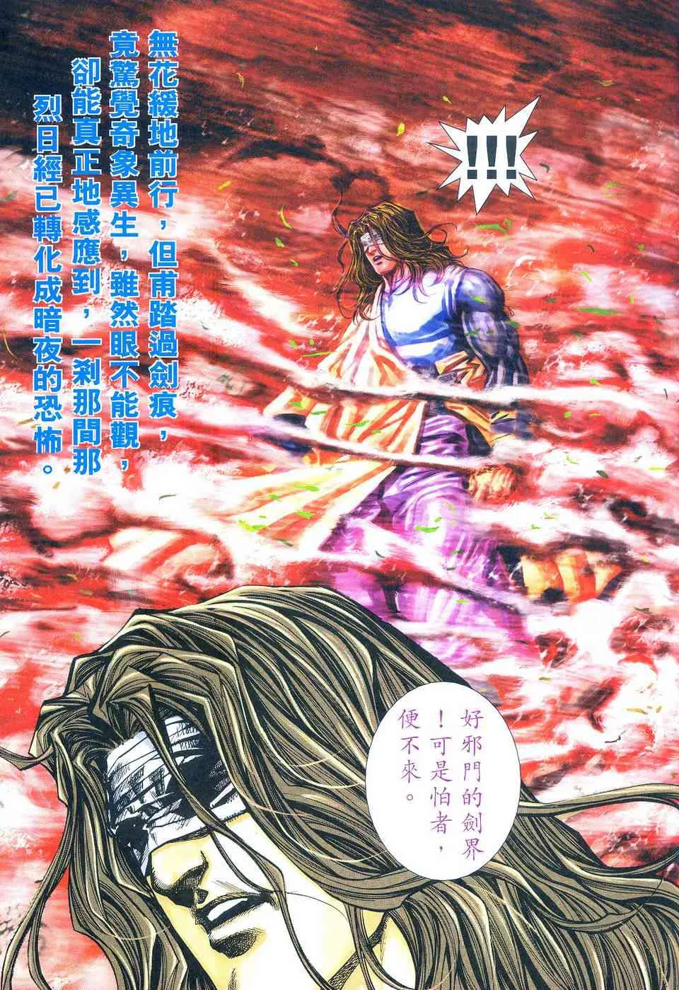 第496回 第6页