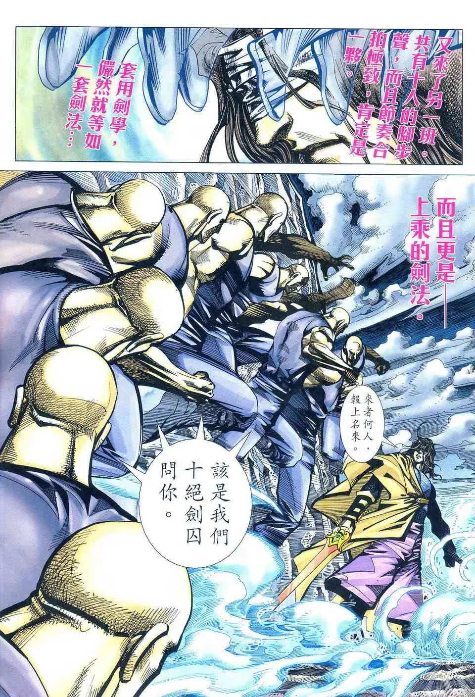 第496回 第9页