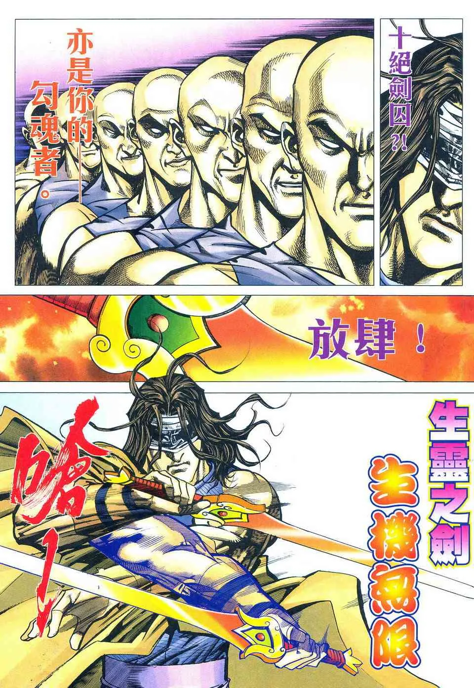 第496回 第10页