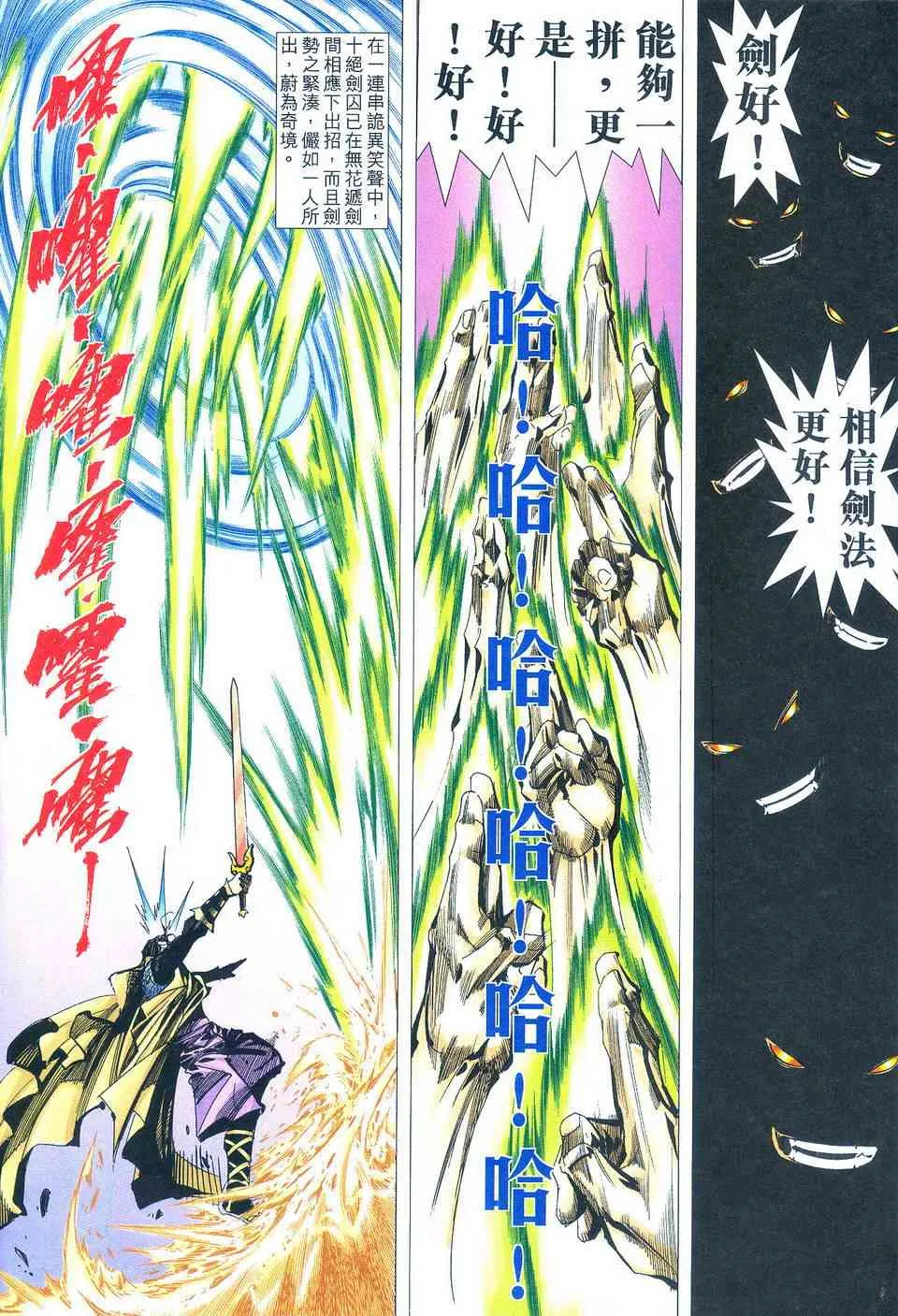 第496回 第11页