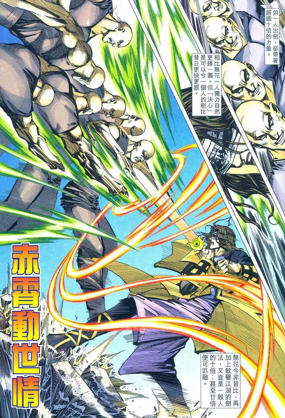 第496回 第12页
