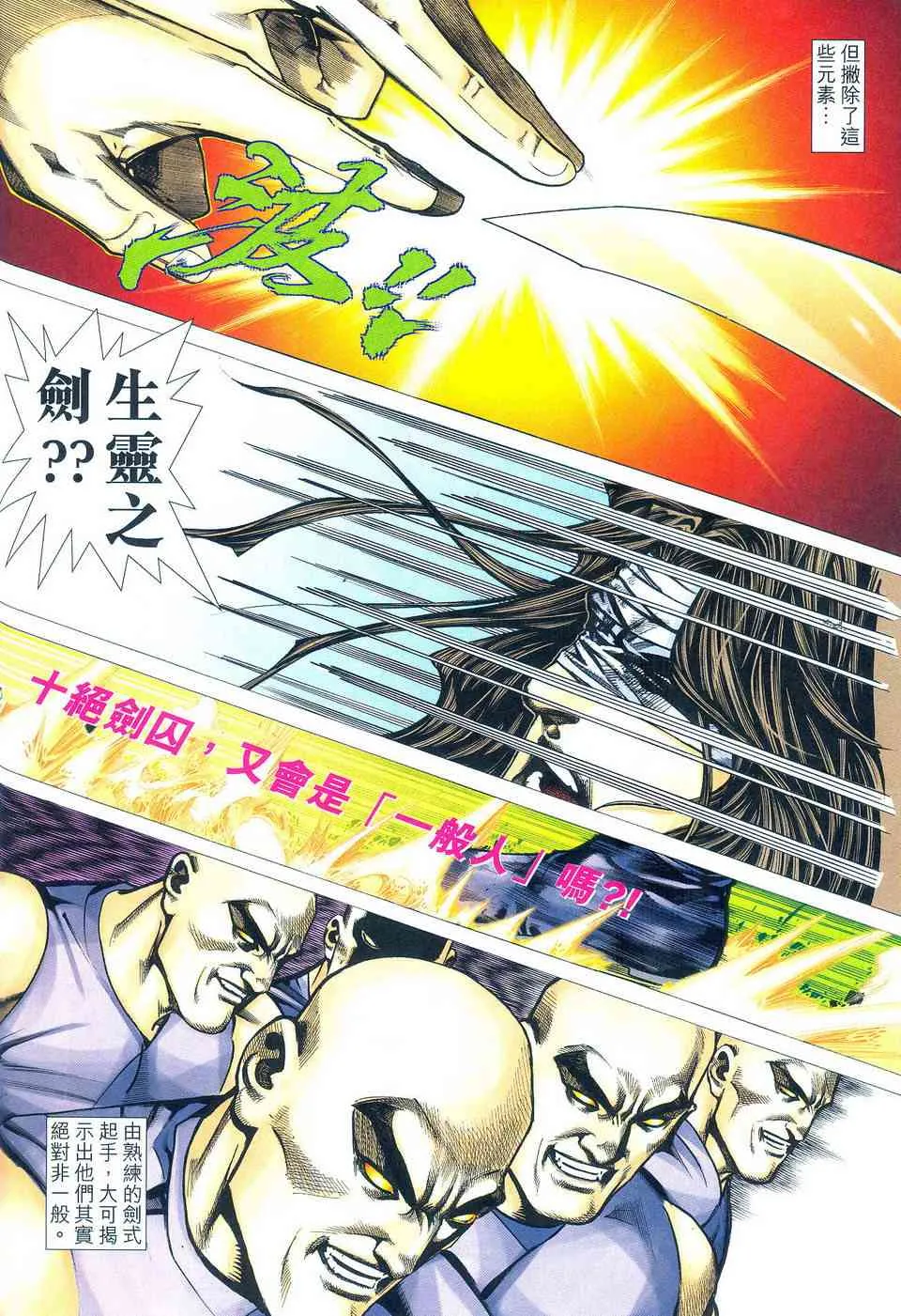 第496回 第13页