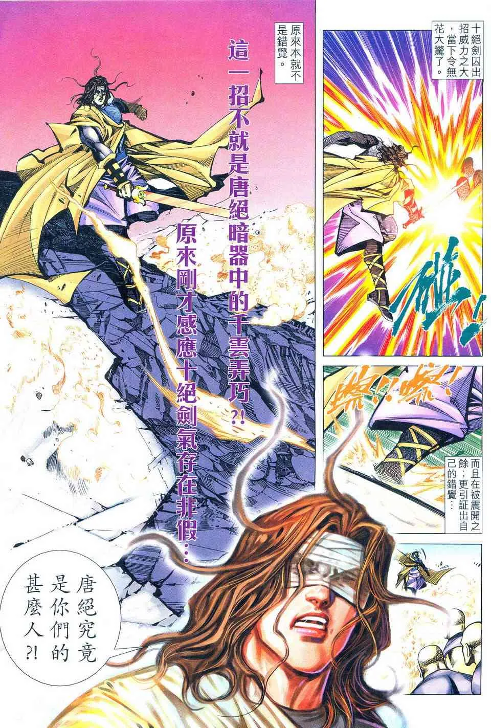 第496回 第14页